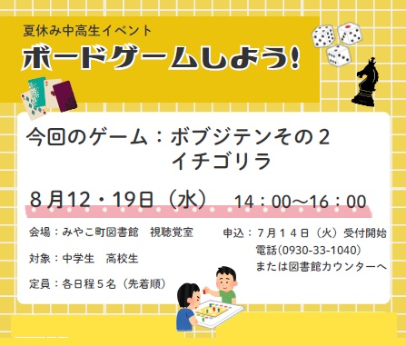 ボードゲームしよう