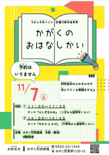 いっしょにあそぼうわらべうた