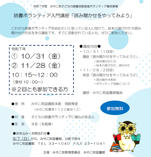 みやこ町図書館