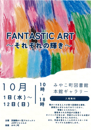 みやこ町図書館
