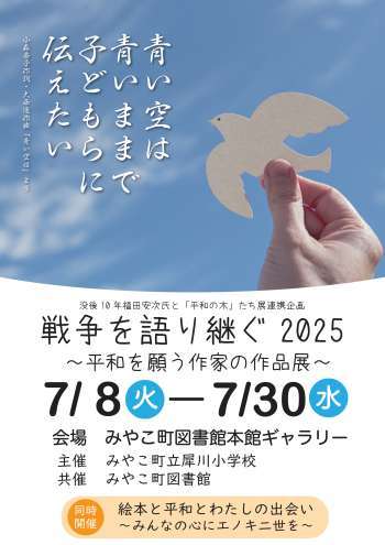 みやこ町図書館