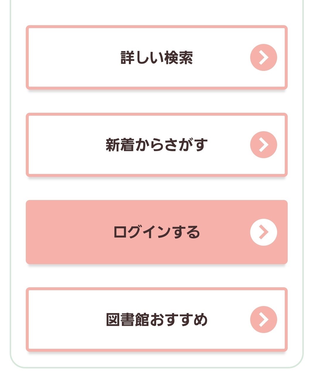 ホームページログイン